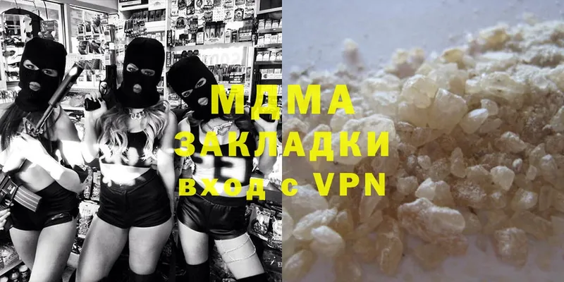 МДМА VHQ  купить закладку  Вельск 